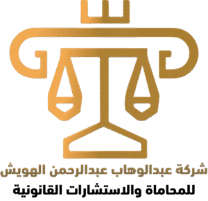 alhowaish logo